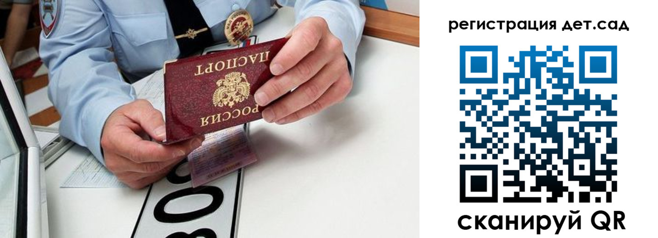 регистрация для школы в Туапсе