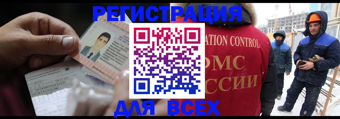 прописка для военкомата в Туапсе