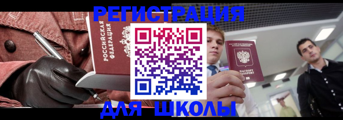 прописка от собственника в Туапсе