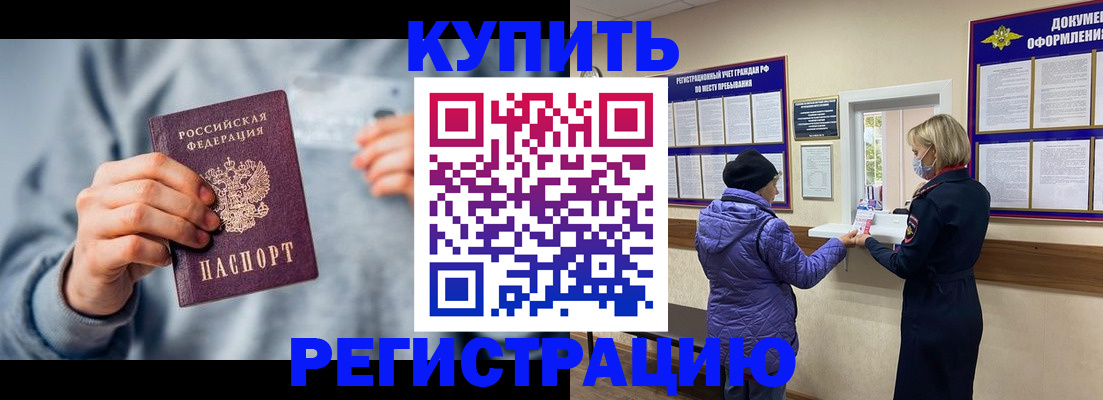 прописка гарантия в Туапсе