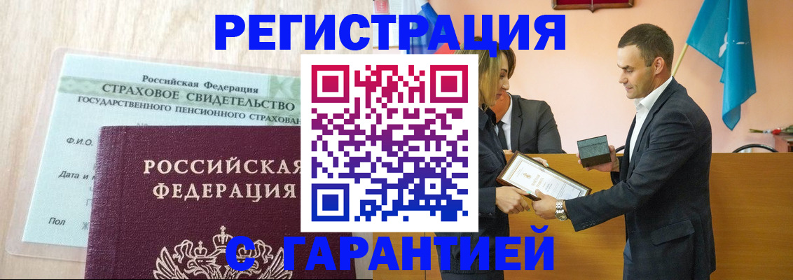 прописка для кредита в Туапсе