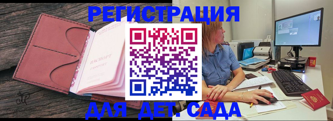 временная регистрация законно в Туапсе