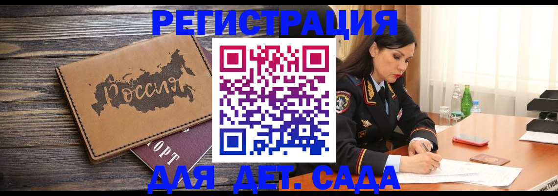 прописка гарантия в Туапсе