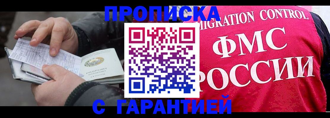 миграционный учет в Туапсе