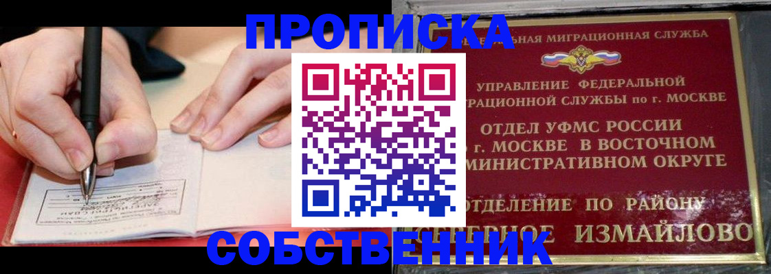 временная регистрация недорого в Туапсе